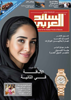 Arab Traveler Ausgabe 64